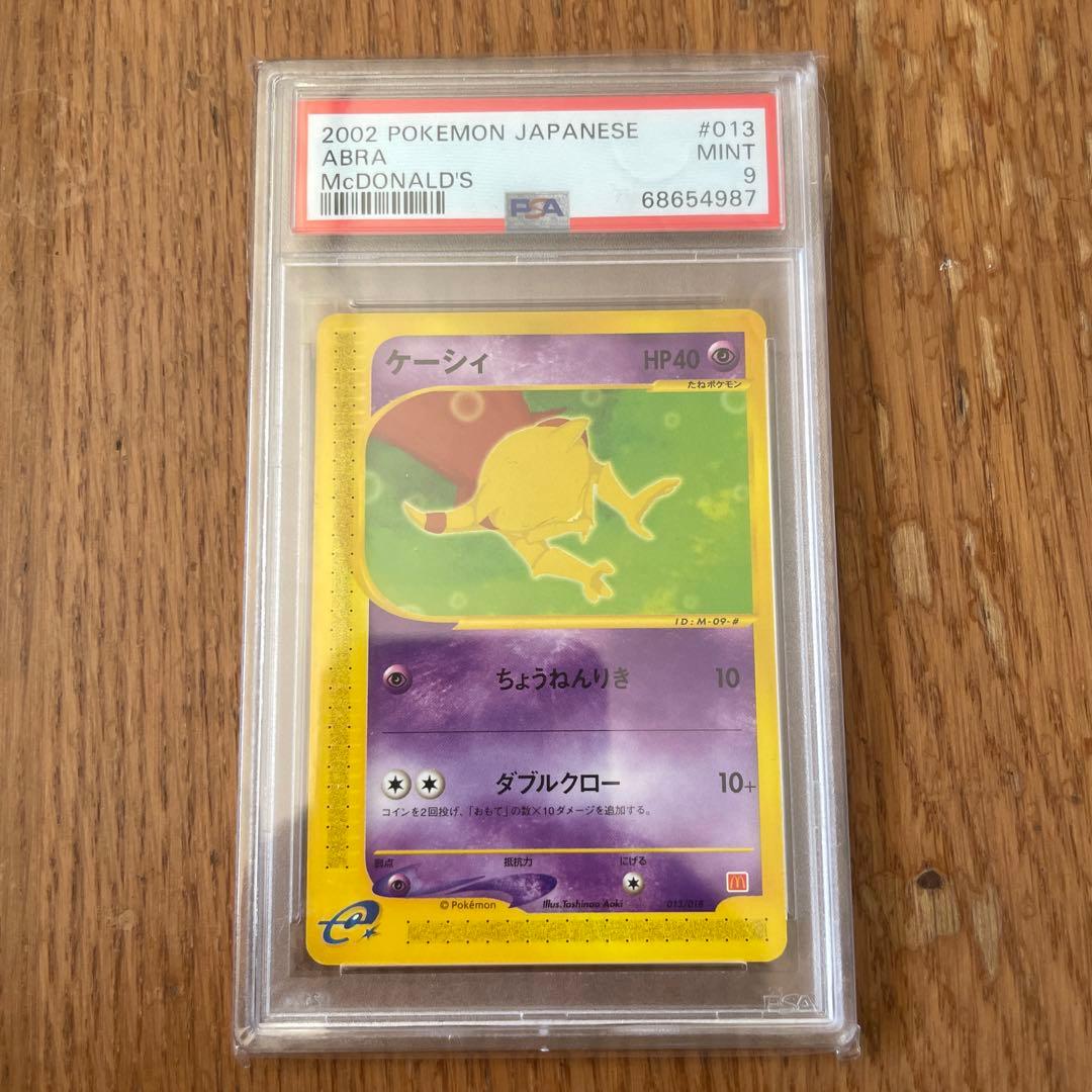【psa9】ポケモンカード e ケーシィ 2002 マクドナルド限定 013 2002 Scizor PSA 10 - Cardova Japan