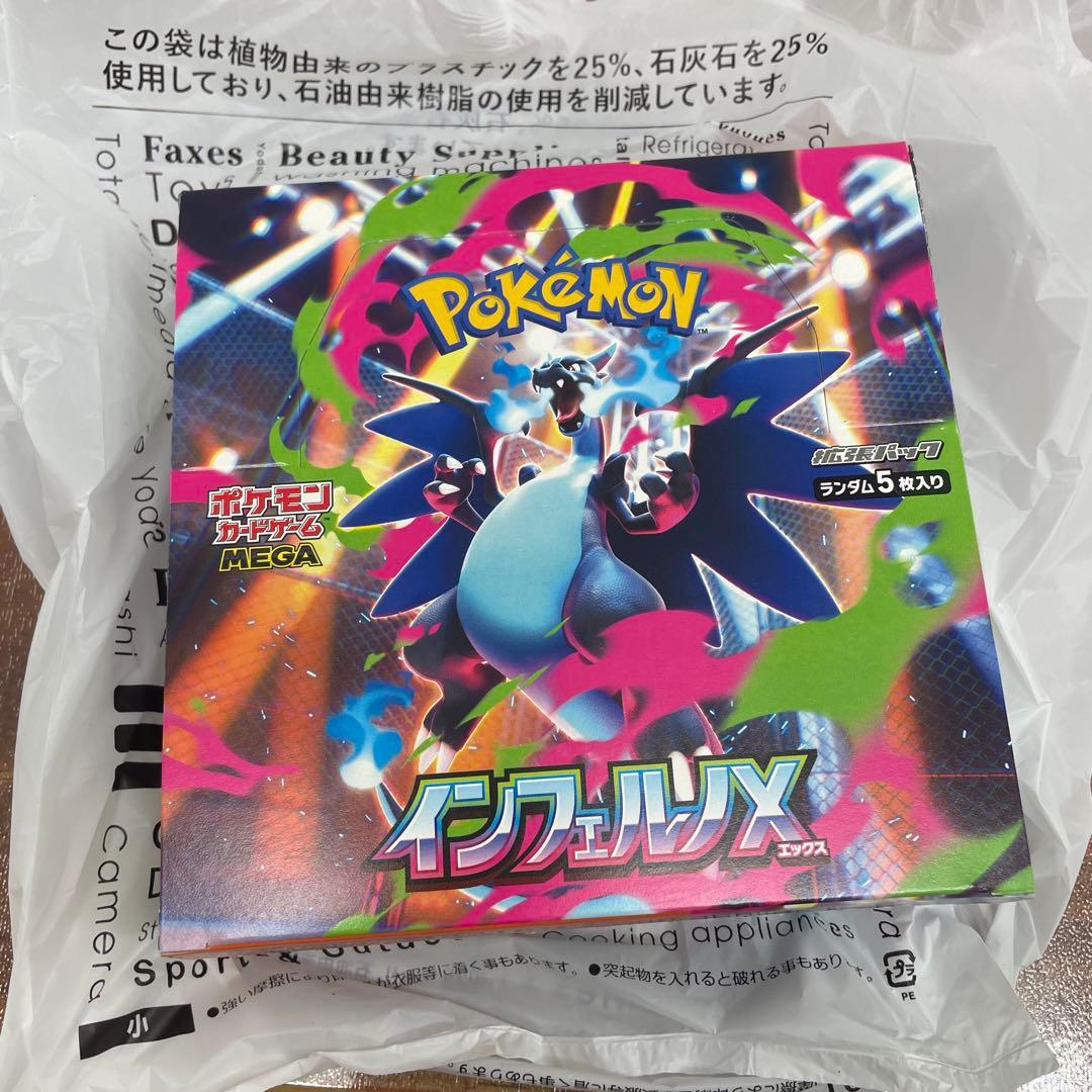 ⑦封入率一致 インフェルノX 1box シュリンクなし ぺりぺりなし