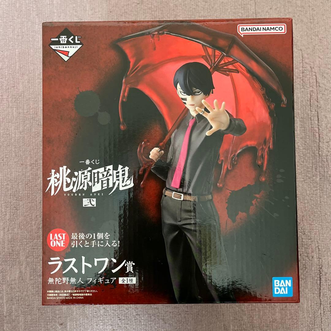 桃源暗鬼 弐 一番くじ ラストワン賞 まとめ売り - メルカリ