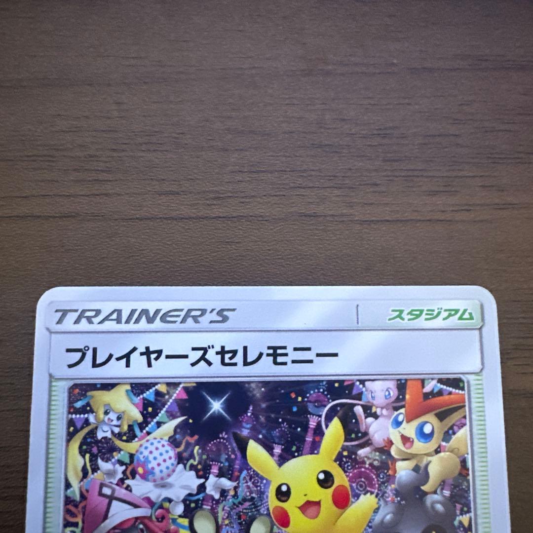 プレイヤーズセレモニー：「チャンピオンシップシリーズ2019」 PRO