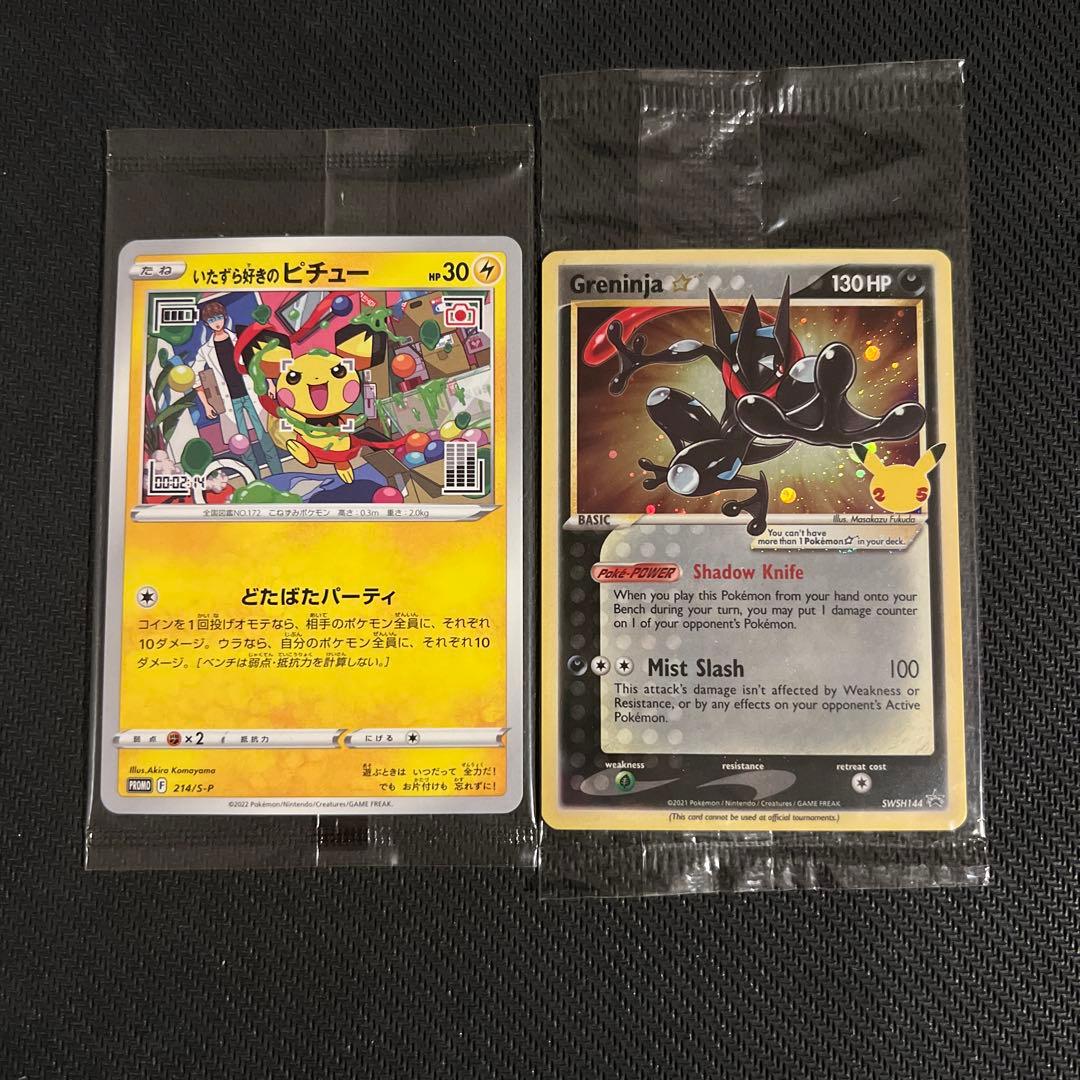 【新品未開封】英語版 ゲッコウガ スター 、いたずら好きのピチュー　プロモ