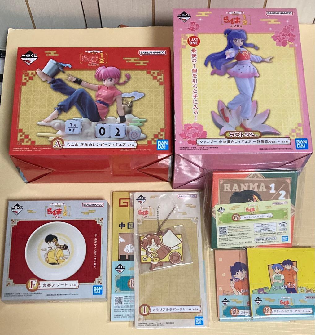 らんま1/2 一番くじ　A賞　ラストワン　下位賞6点