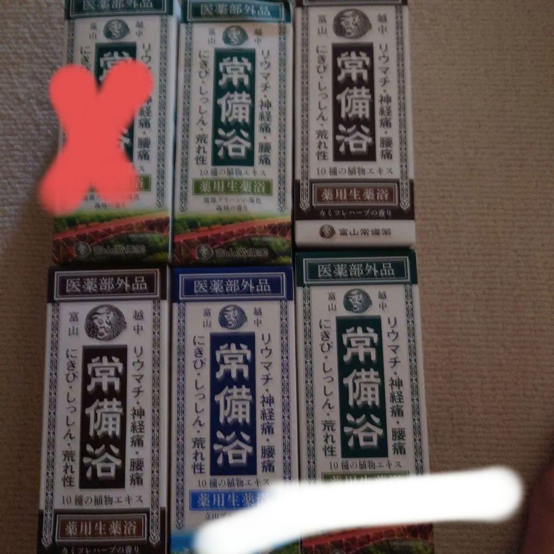 富山常備浴 植物エキス配合 入浴剤６本