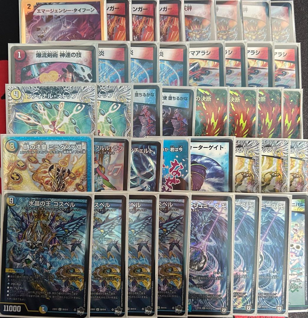 デュエマ ラッカゴスペル デッキ