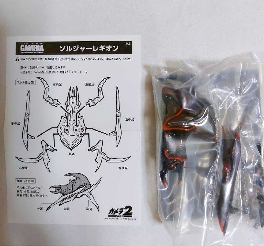大怪獣ガメラvol.1 4種セット コナミ SFムービーセレクション レギオン