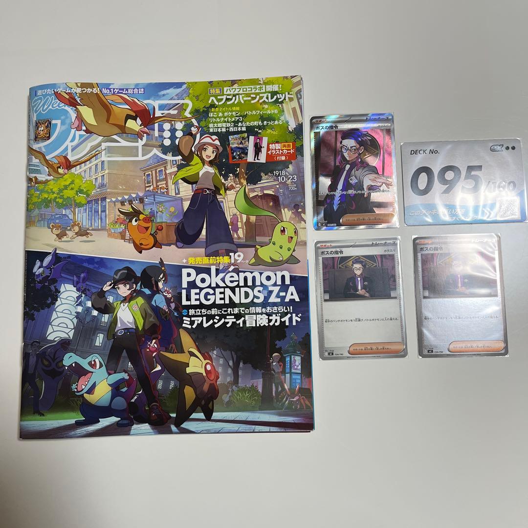 ポケカ カラスバ ボスの指令 SR ファミ通 ボスの指令 カラスバ SR ポケモンカード ポケカ｜Yahoo!フリマ（旧