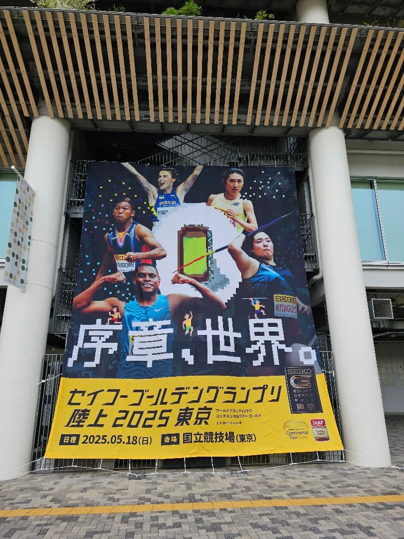 田中希実 直筆サイン セイコーゴールデングランプリ2025 ゼッケン