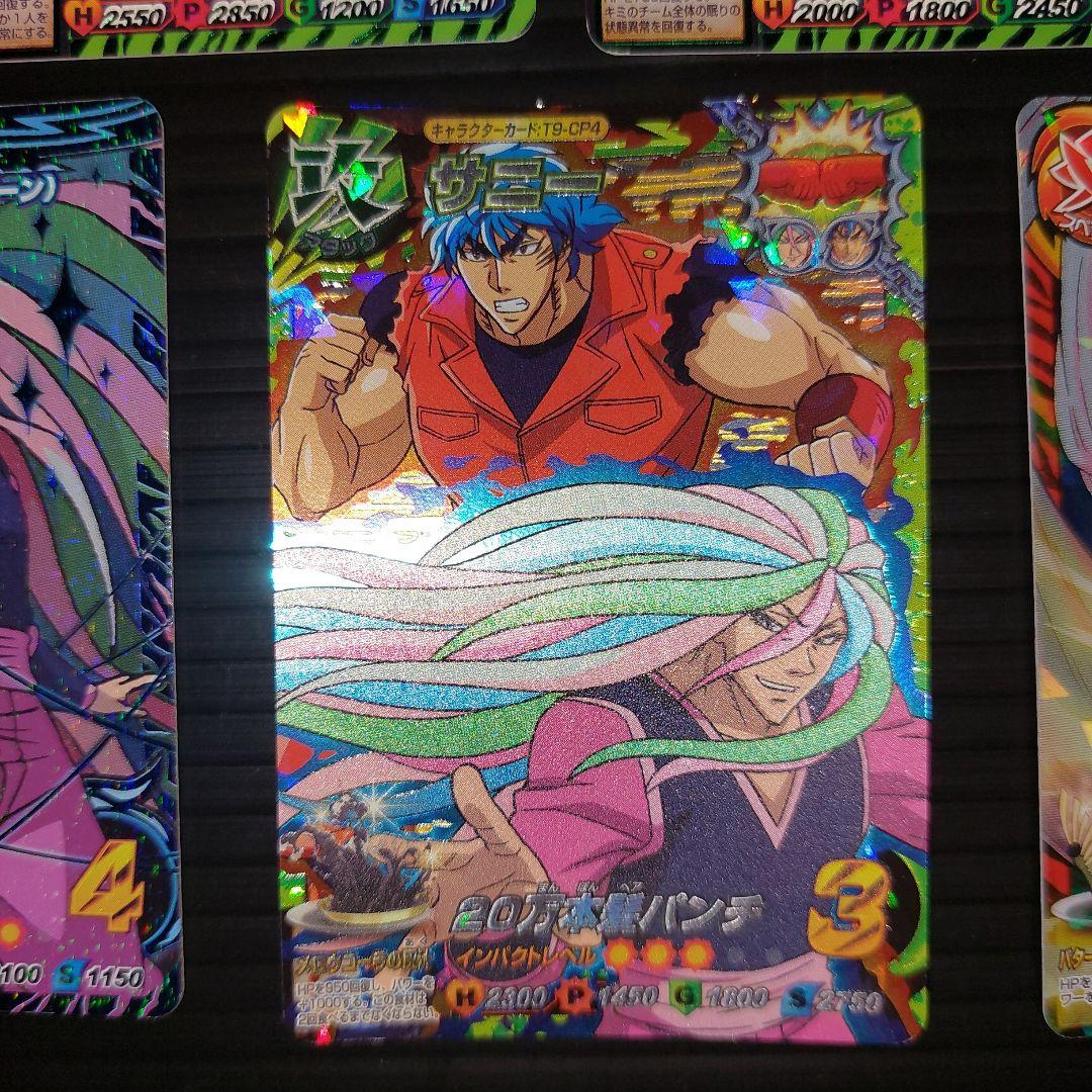 トリコ イタダキマスター サニー 3星1枚、CP1枚、2星1枚、1星4枚