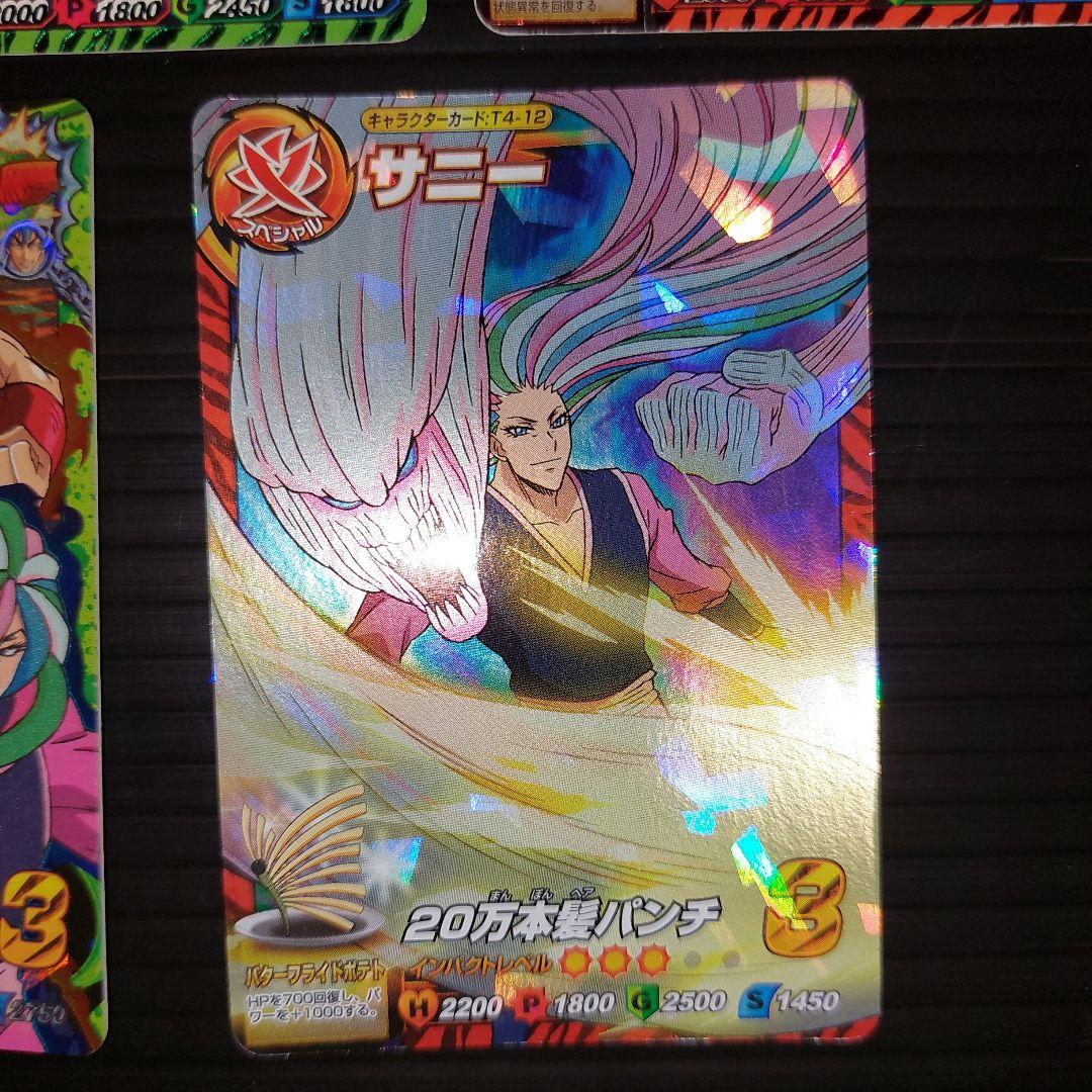 トリコ イタダキマスター サニー 3星1枚、CP1枚、2星1枚、1星4枚