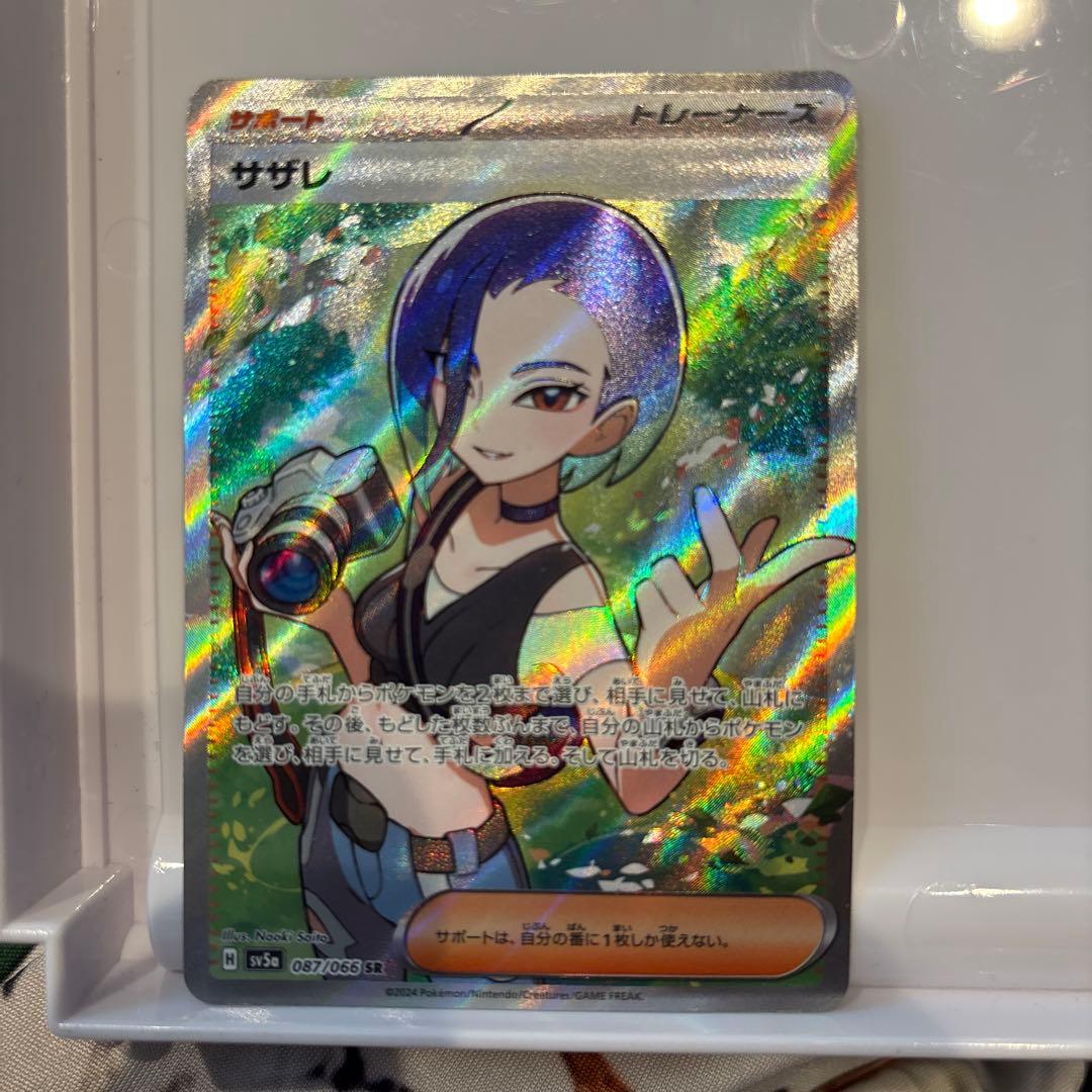 サザレ SR SV5a クリムゾンヘイズ 087/066 - メルカリ