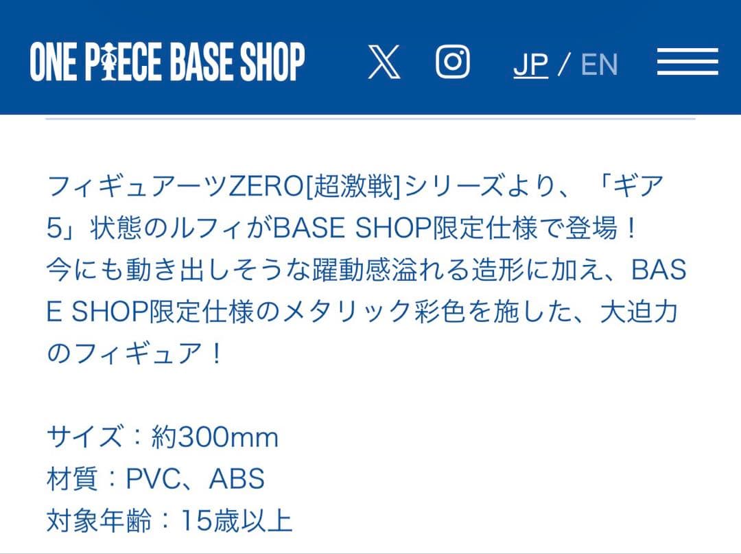 新品／フィギュアーツZERO［超激戦］モンキー・D・ルフィ -ギア５ “巨人”