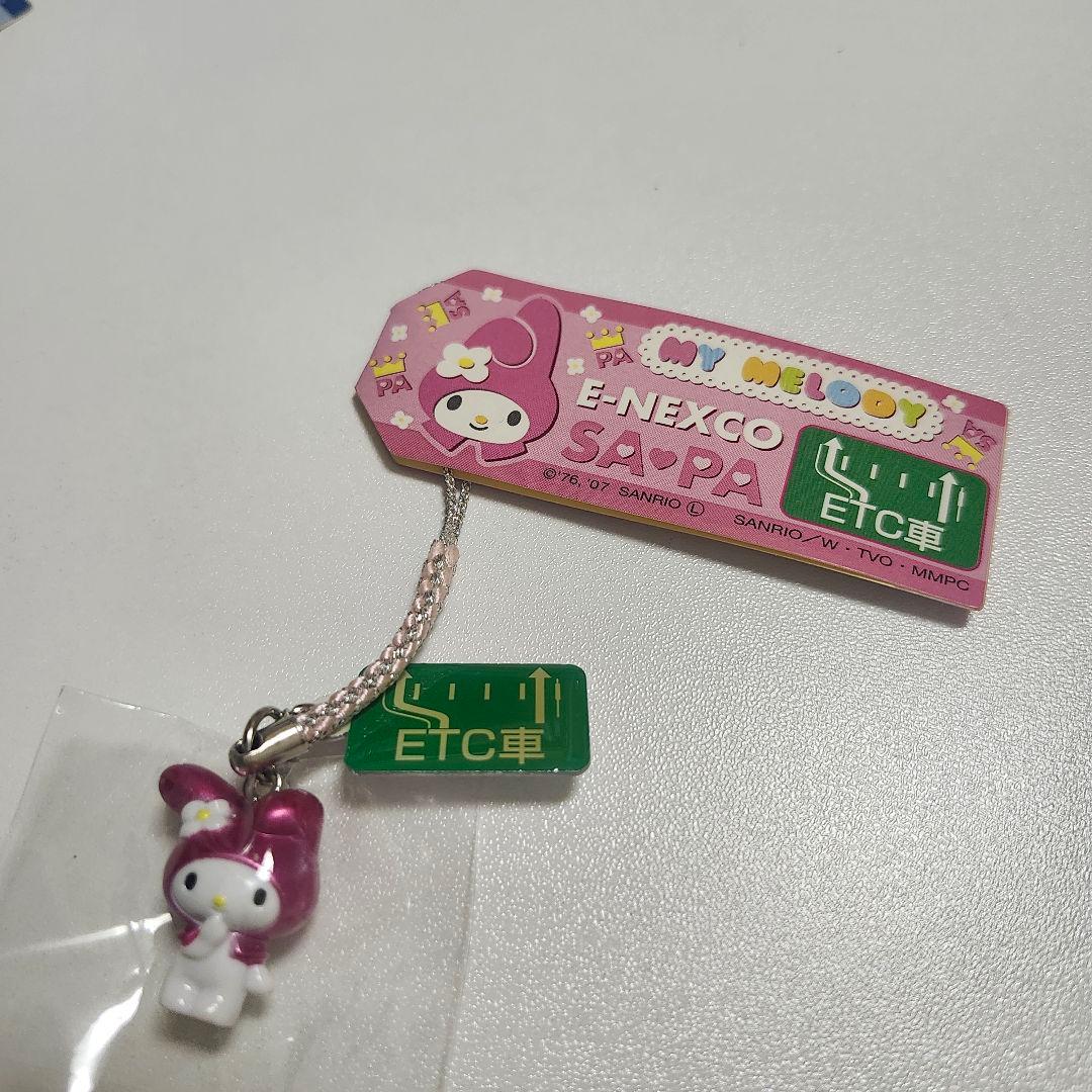 マイメロディ E-NEXCO SA·PA限定 ストラップ根付け 2007年レトロ