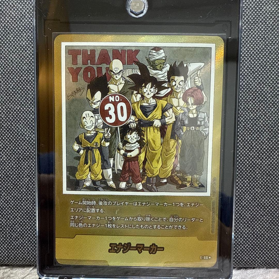 MANGA BOOSTER エナジーマーカー 金 E-60 パラレル 30巻