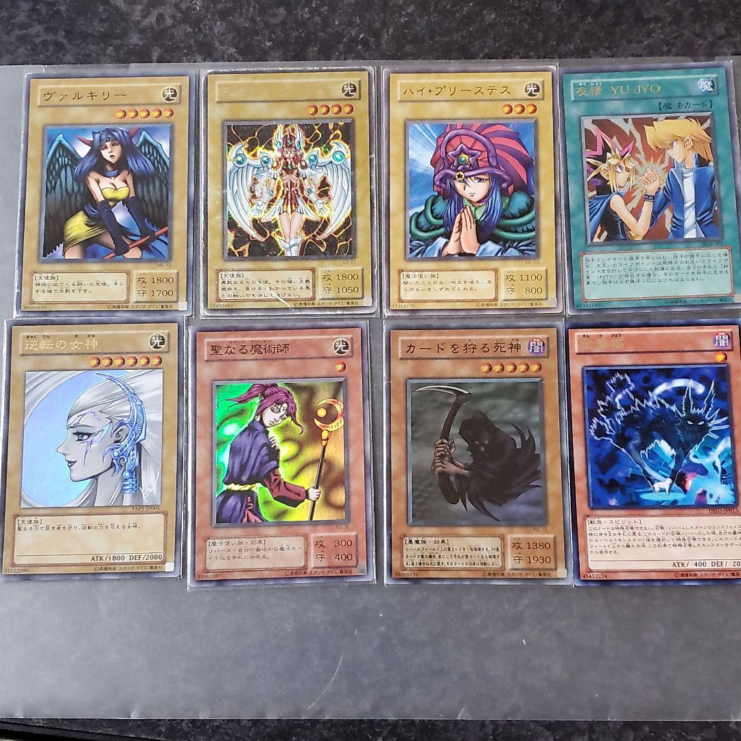遊戯王 懐かしい8枚セット - メルカリ
