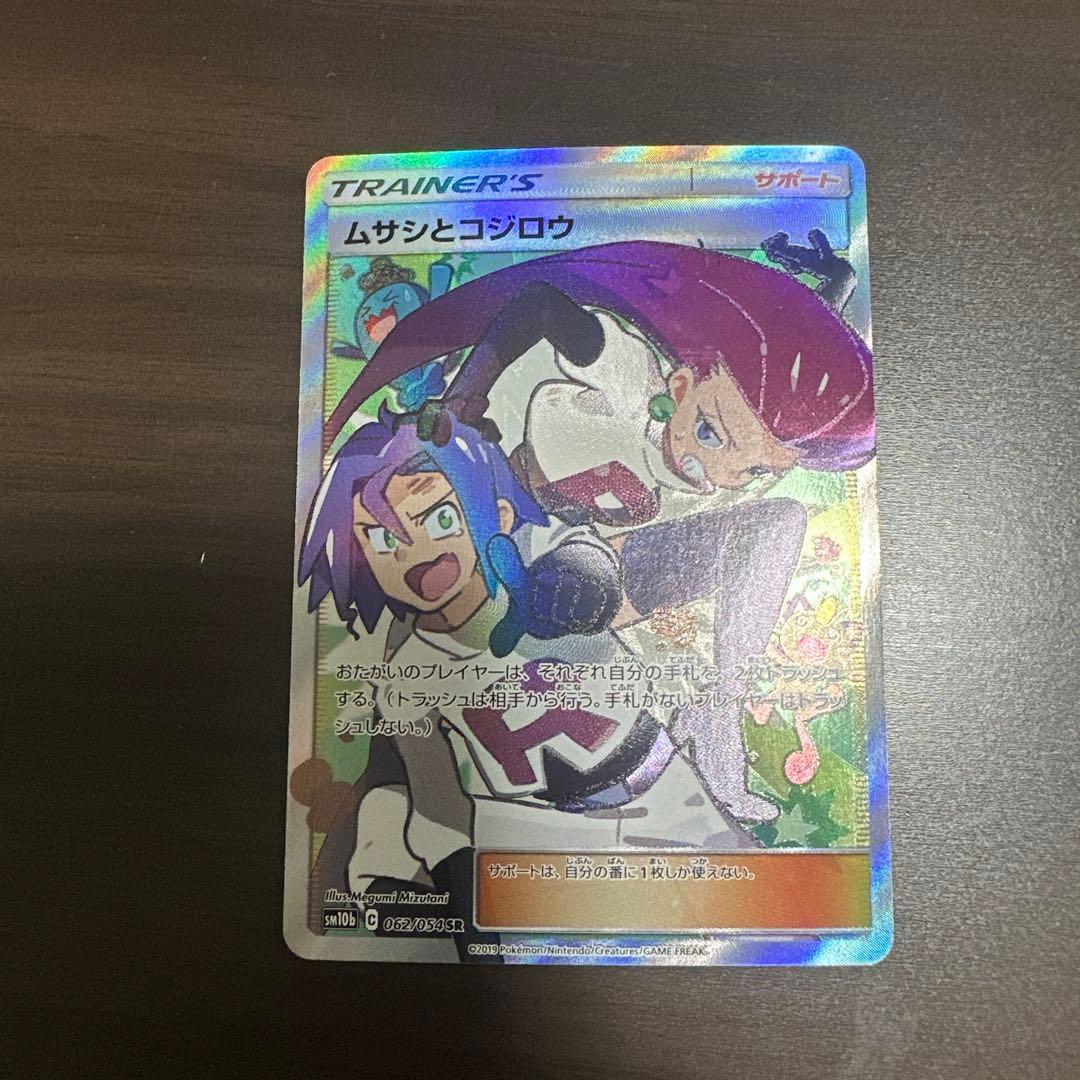 ムサシとコジロウ ホロカード