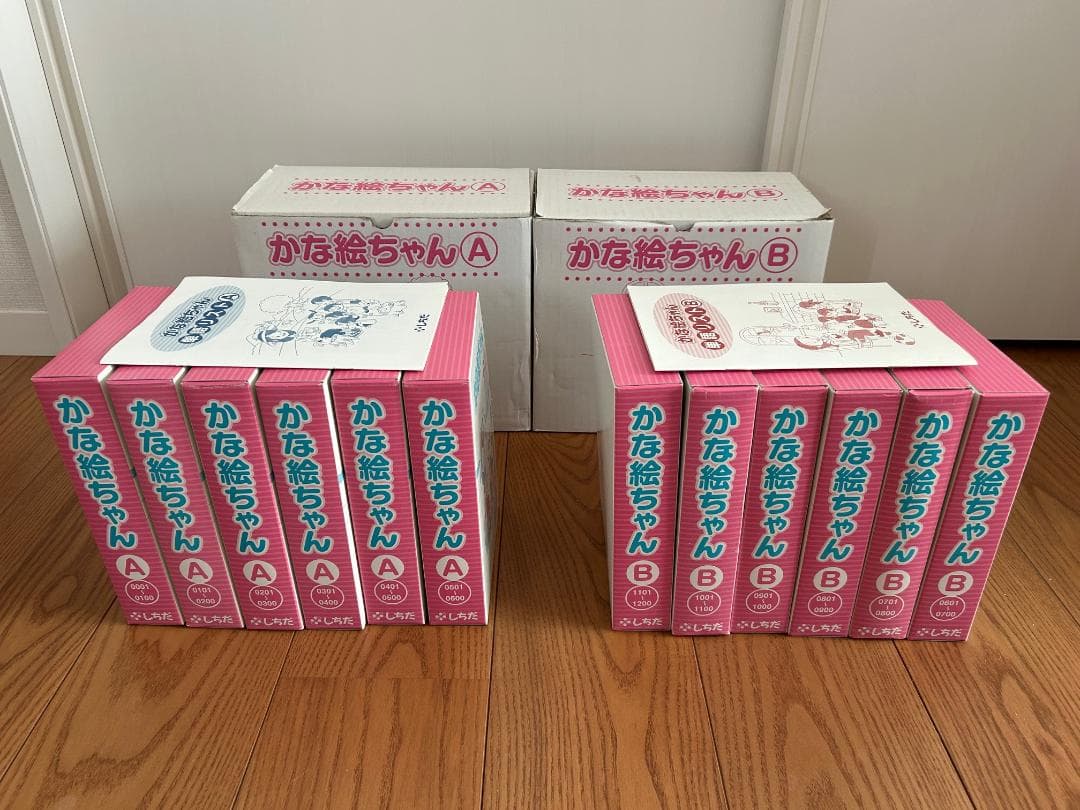 かな絵ちゃん 七田式絵カード A( 0001-0600)B(0601-1200) Amazon.co.jp: 七田式（しちだ）教材 かな絵ちゃん日本語セット