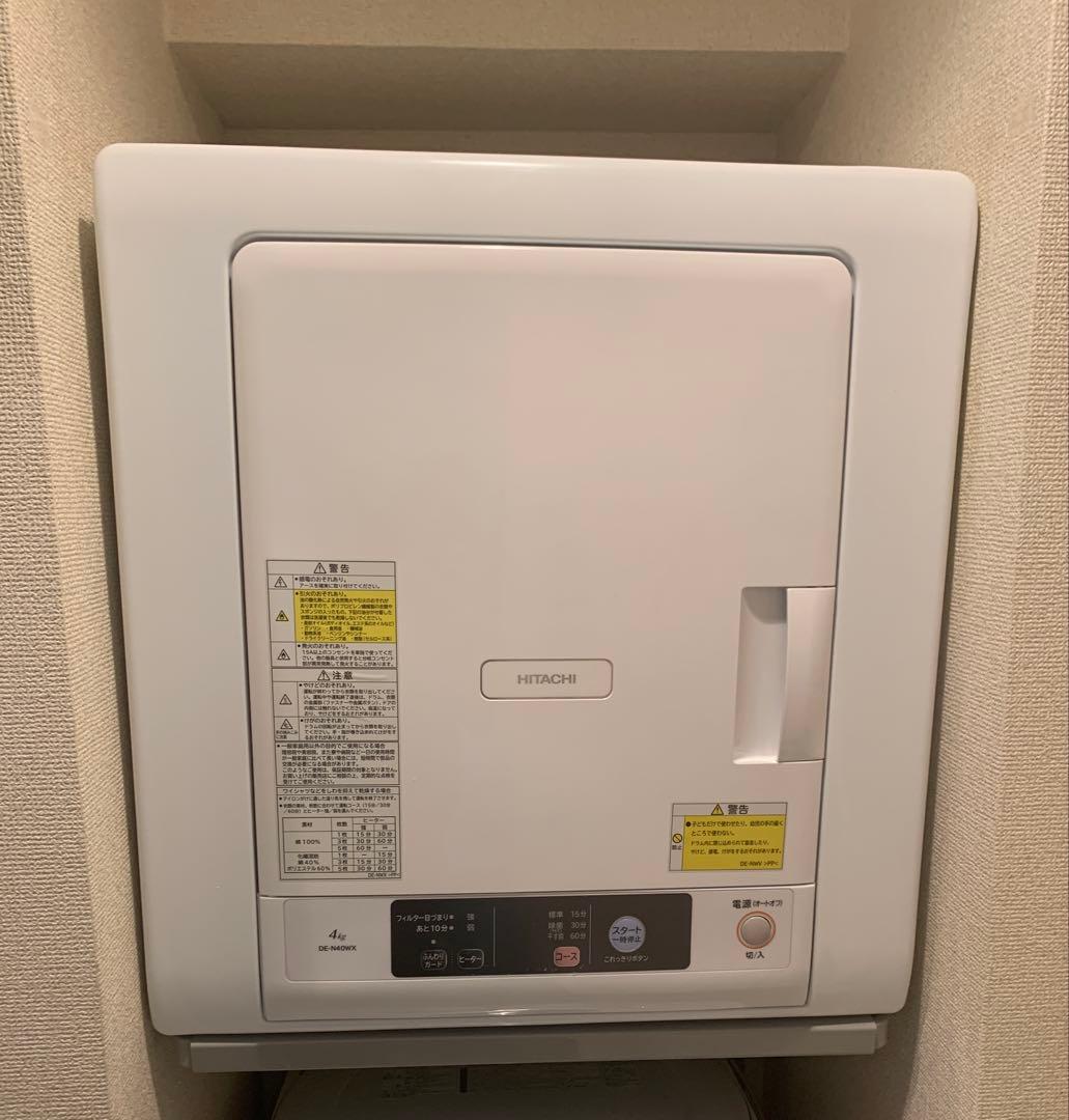 日立 衣類乾燥機 4kg