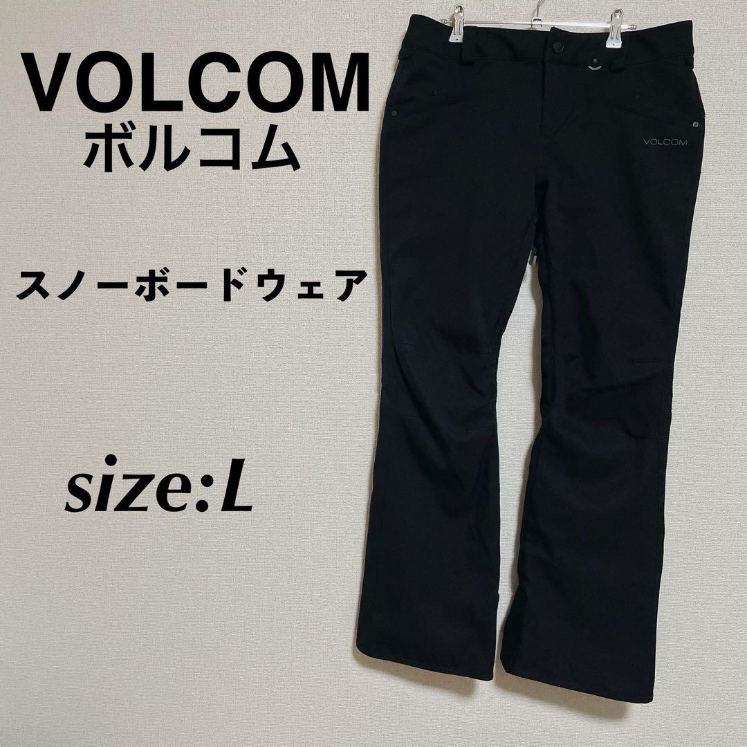 VOLCOM ボルコム スノーボードウェア 黒パンツ