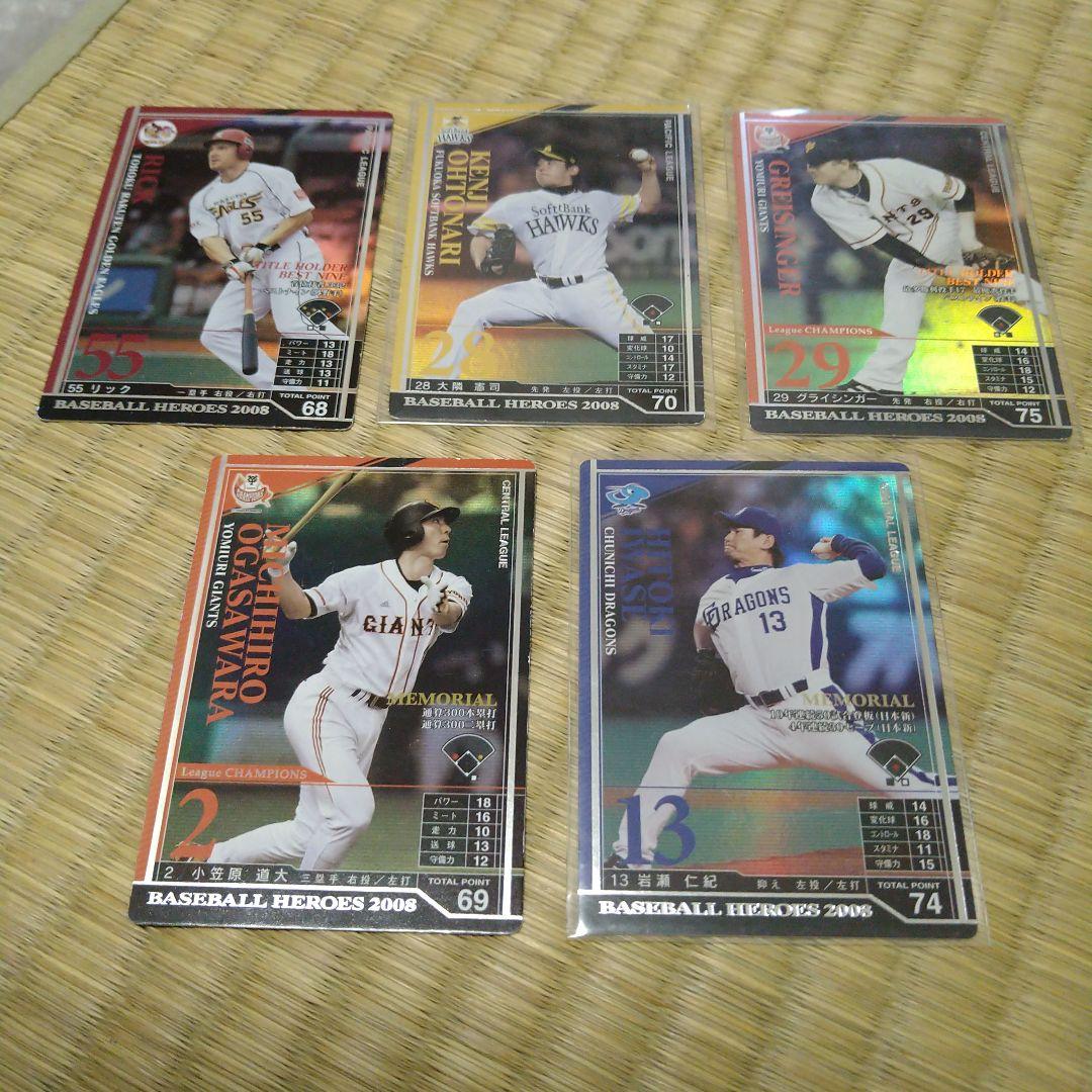 ベースボールヒーローズ2008制覇SP5枚セット - メルカリ