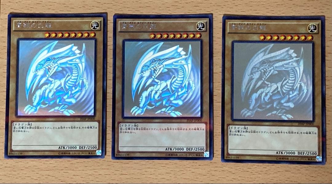 遊戯王 青眼の白龍 ブルーアイズホワイトドラゴン ホロパラ 20AP PSA10鑑定済〕青眼の白龍【ホログラフィックパラレル】{20AP-JP000