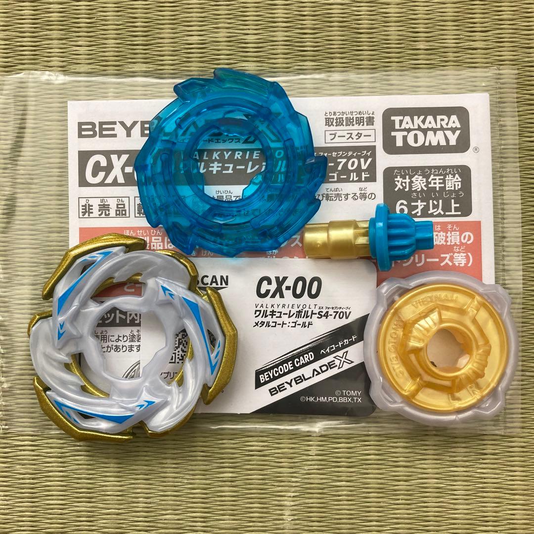 K*E様 ☆最安値　ロックチップなし　ワルキューレボルトS4-70V　ベイブレー