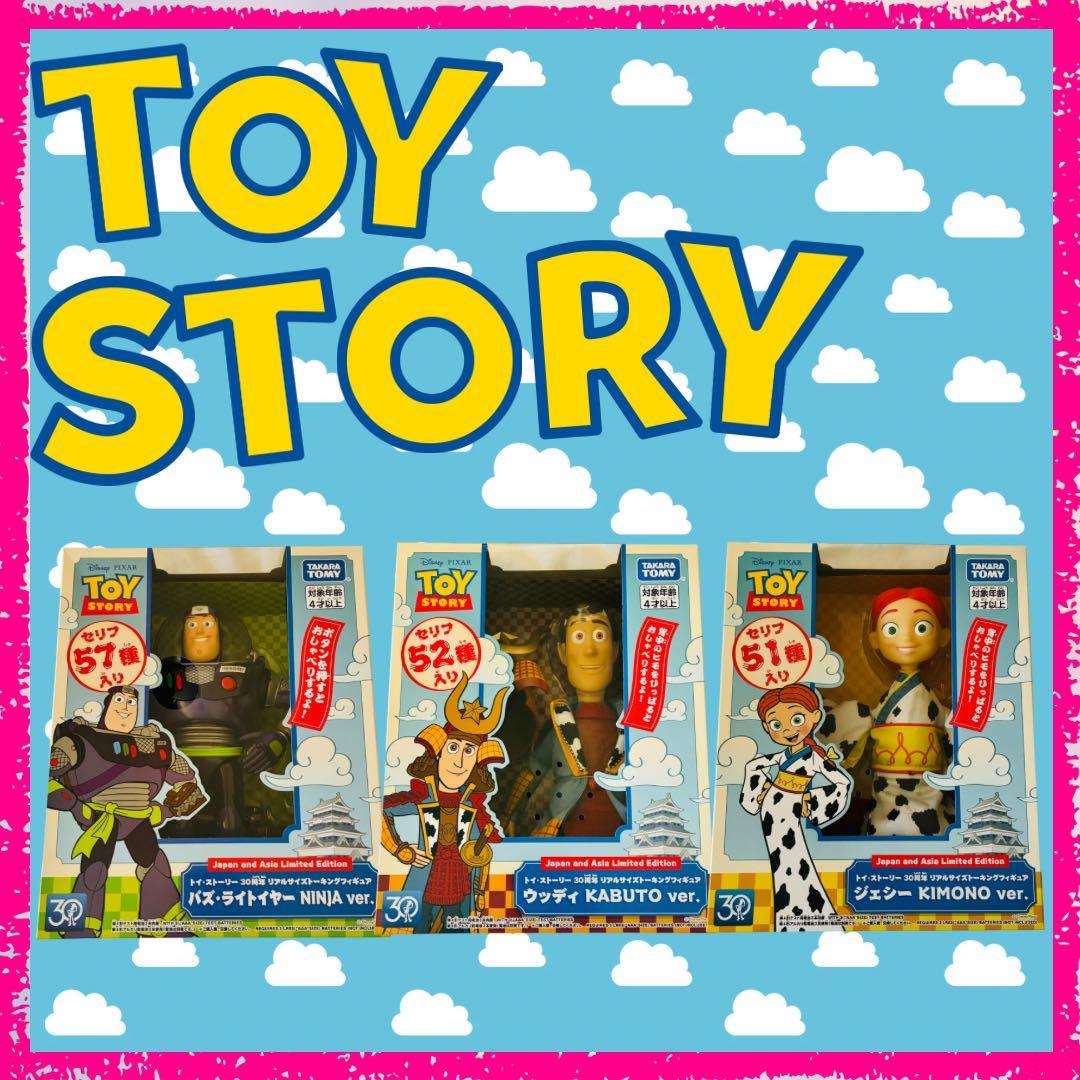 トイ・ストーリー 30周年　バズ　ニンジャ　ウッディ　カブト　ジェシー　キモノ
