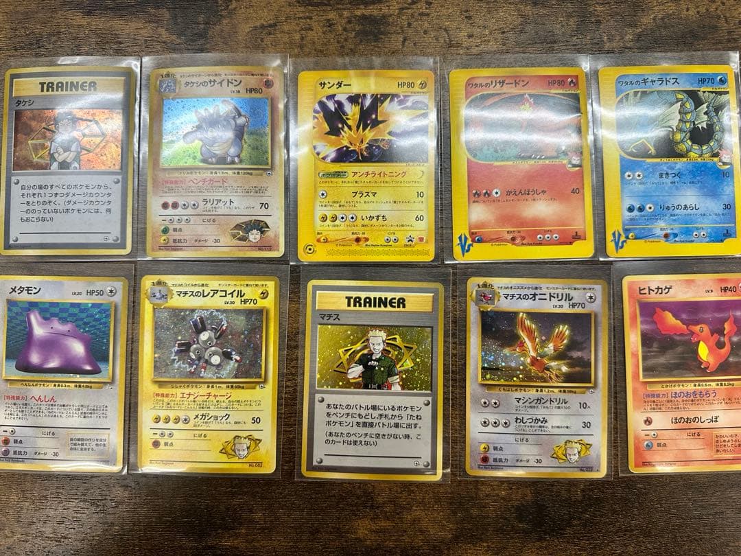 【旧裏10枚】VS・ジムリーダー・御三家・★多数セット サンダー／リザードン 晴れる屋2ネット買取】リザードンGX(D){炎}〈013/131〉[SMH]