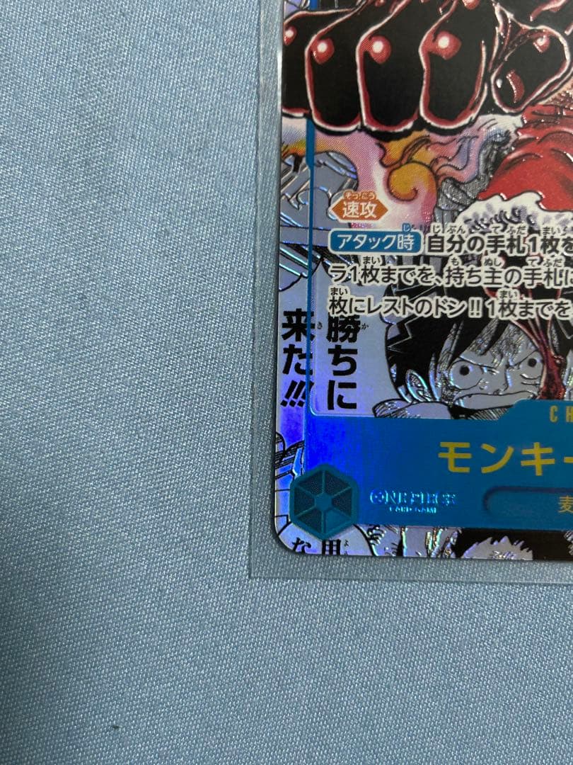 ワンピースカード 神速の拳 モンキー・D・ルフィ コミックパラレル