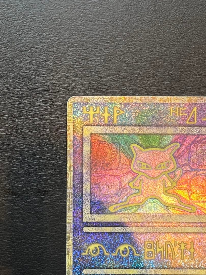 古代ミュウ エラー 前期版 :プロモ ルギア爆誕 Nintedo n抜け 表記