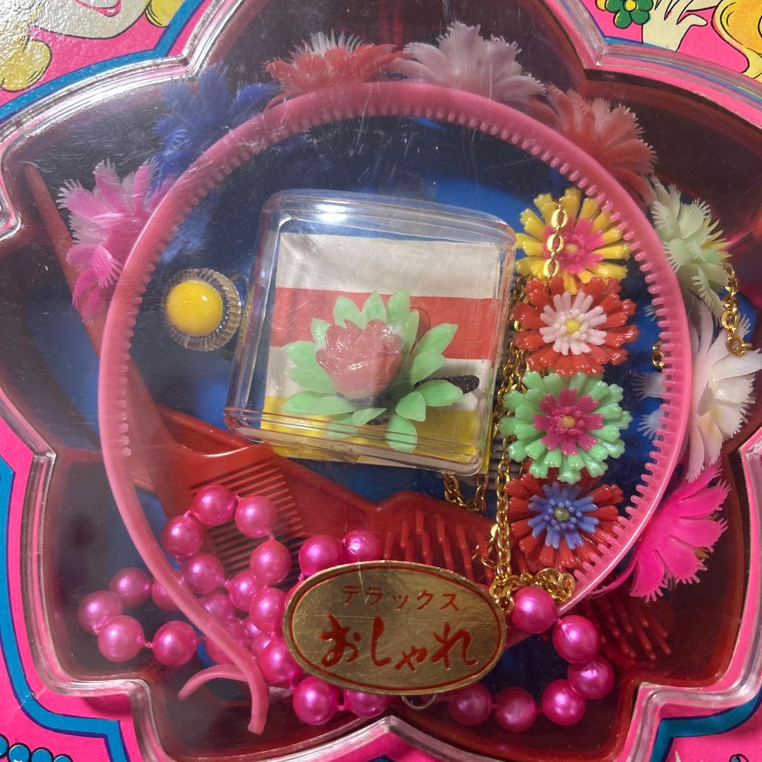 昭和レトロ 当時物 女児玩具 おしゃれセット - メルカリ