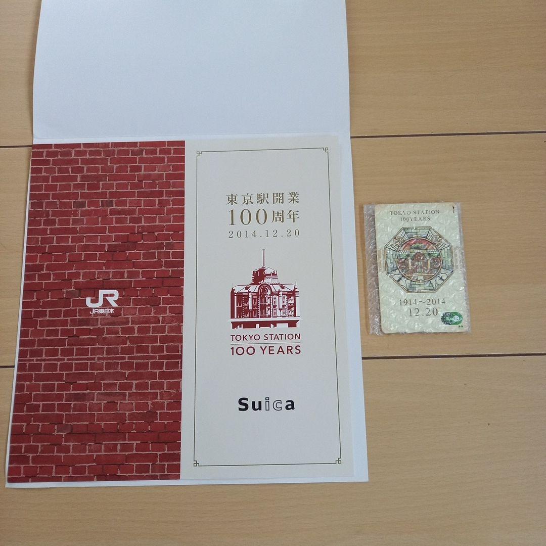 Suica100周年JR東日本 東京駅開業100周年記念スイカ - メルカリ