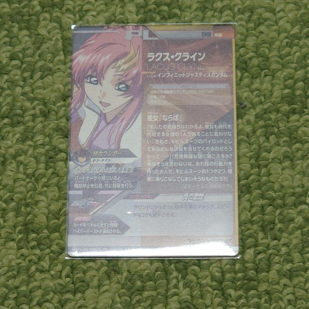 ガンダムトライエイジ P キラ ラクス OA3 セット - メルカリ