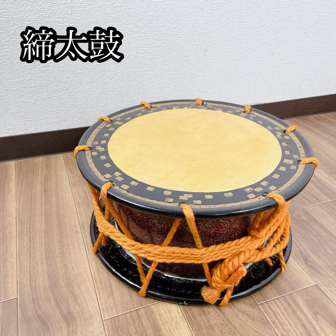 締め太鼓　和太鼓　和楽器　締太鼓