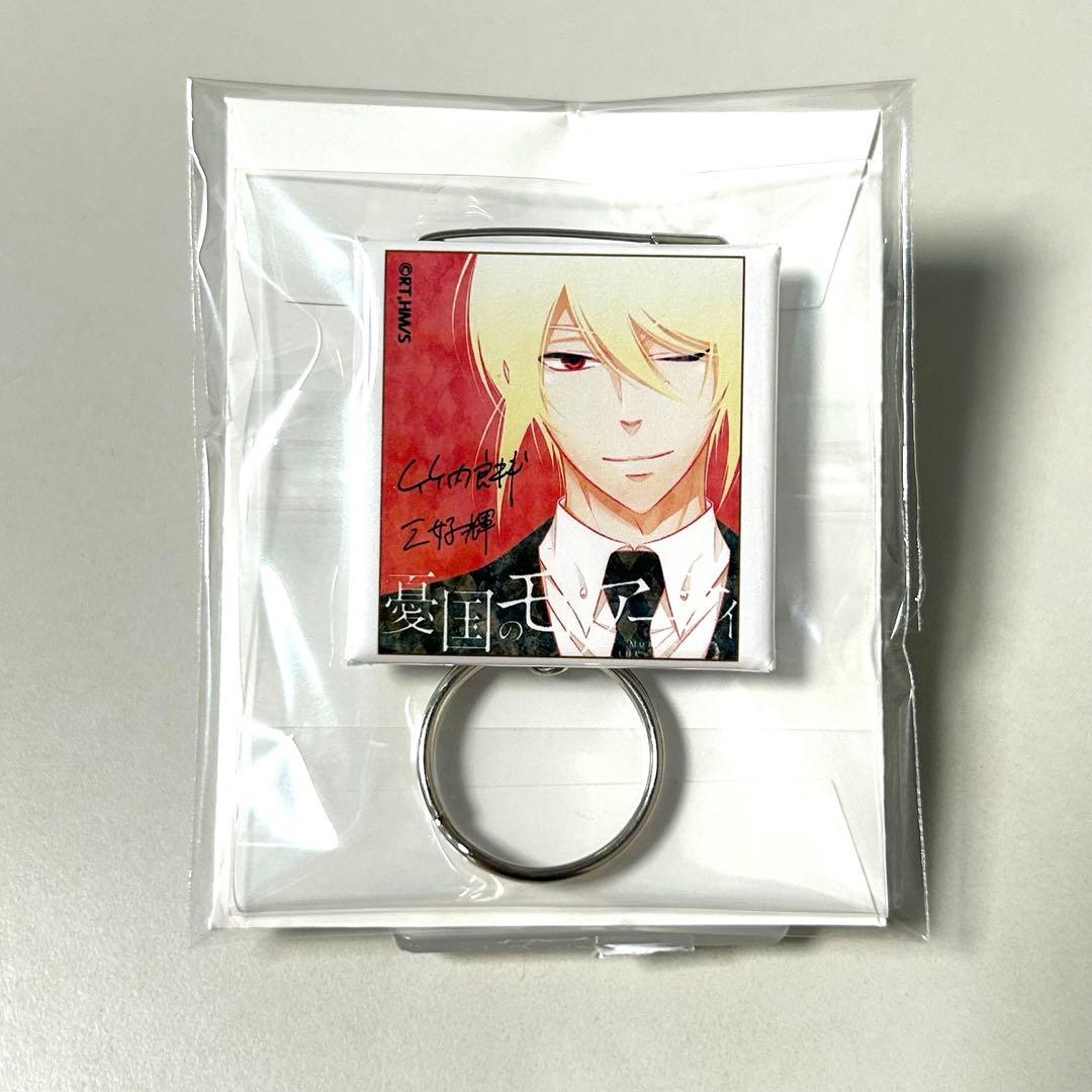 憂国のモリアーティ　スペシャル缶キーホルダー　JF2020 非売品 ステンドグラス風キーホルダー | TVアニメ「憂国のモリアーティ」公式