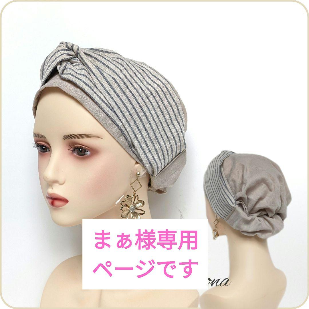 まぁページです。