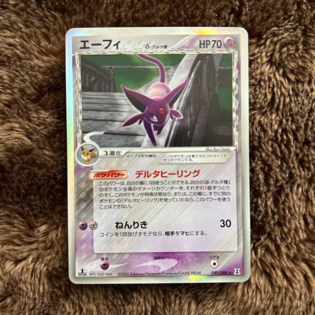 ポケモンカード エーフィδ 049/086★ エーフィ δ種 ポケモンカード 049/086｜トレファクONLINE