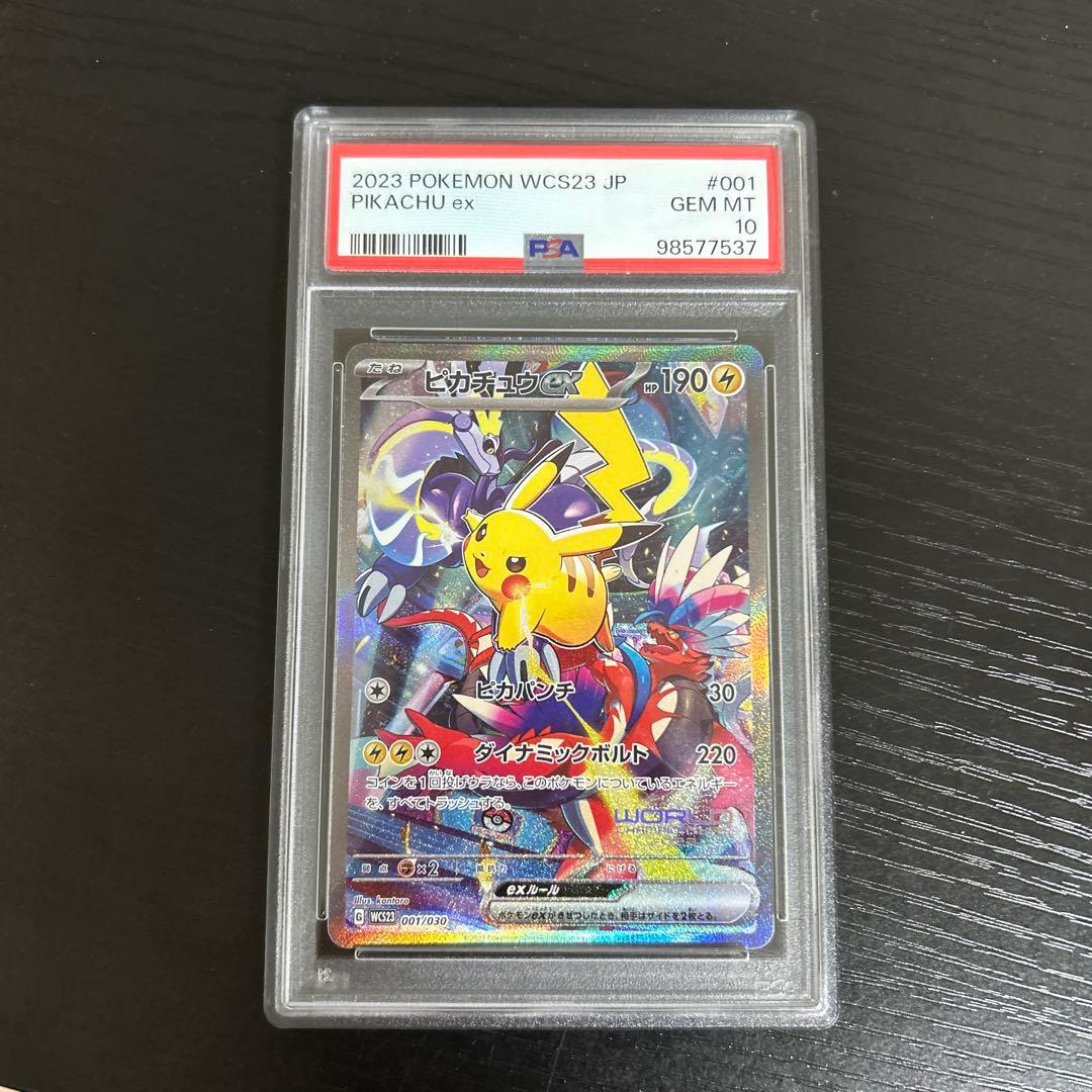 psa10 ピカチュウex 横浜記念デッキ