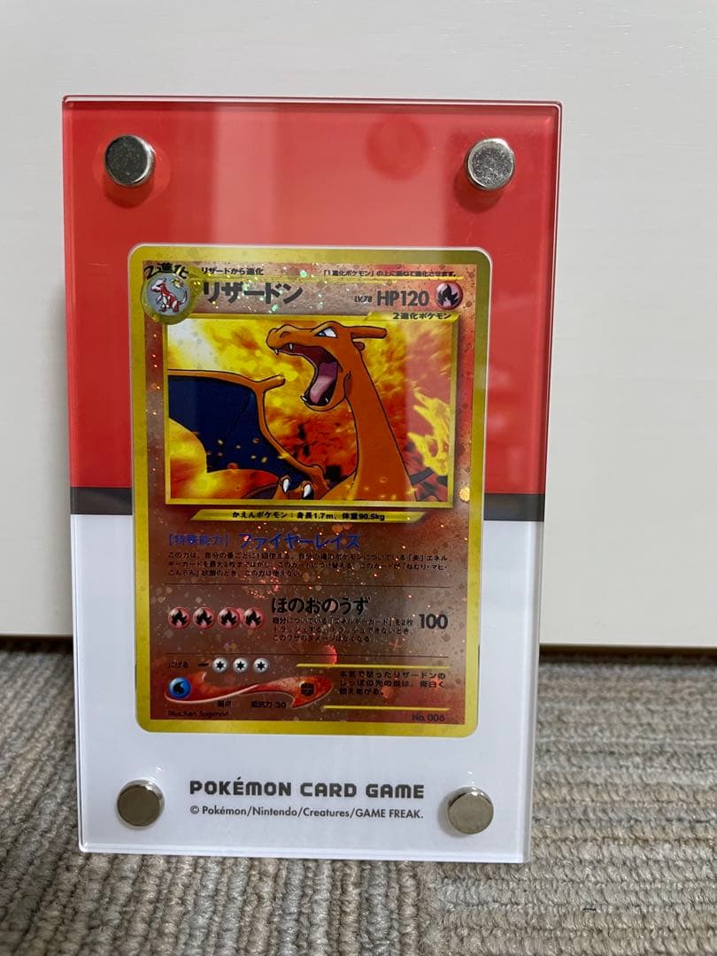 リザードン ポケモンカード HP120 旧裏　カード盾付き