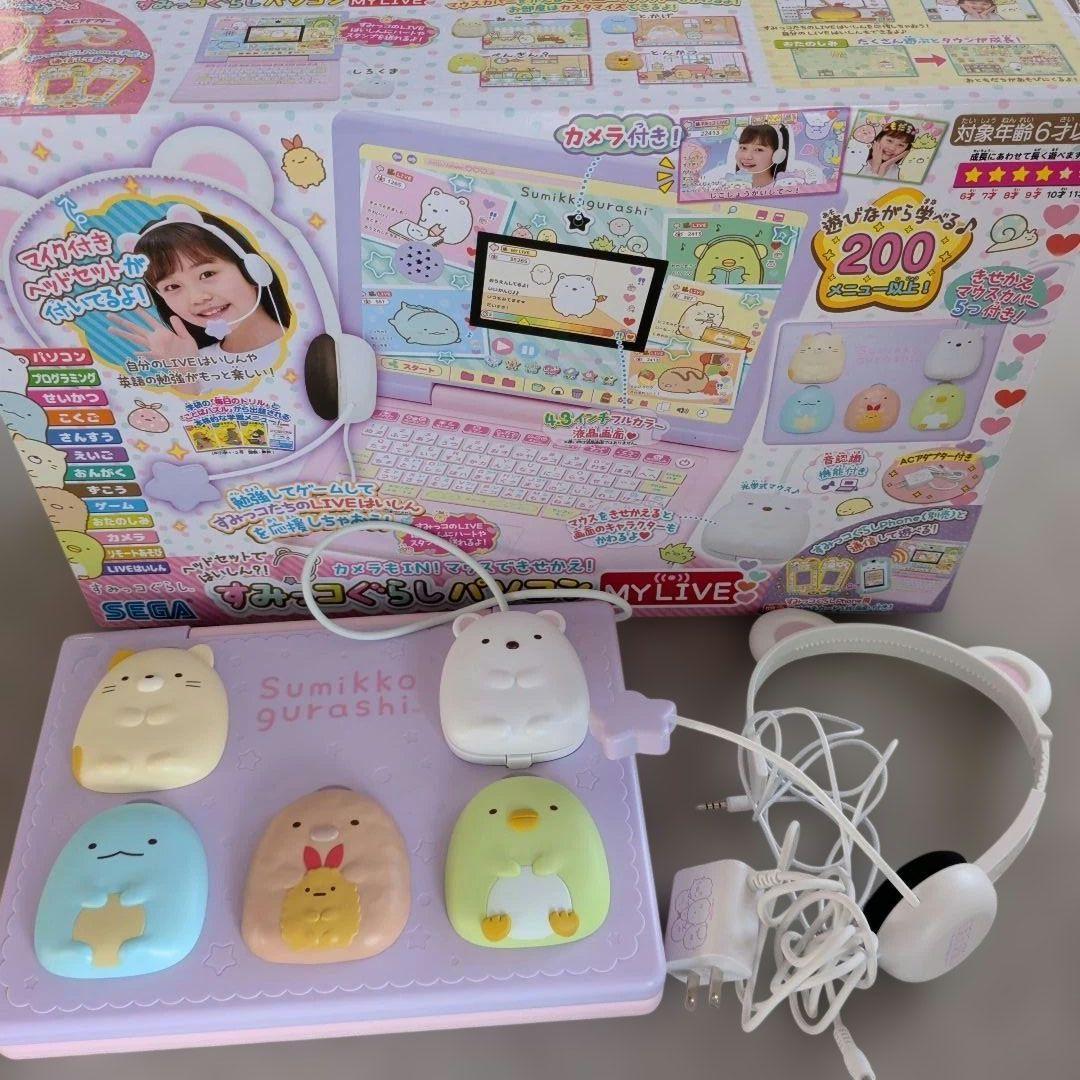 すみっコぐらし パソコン　MYLIVE