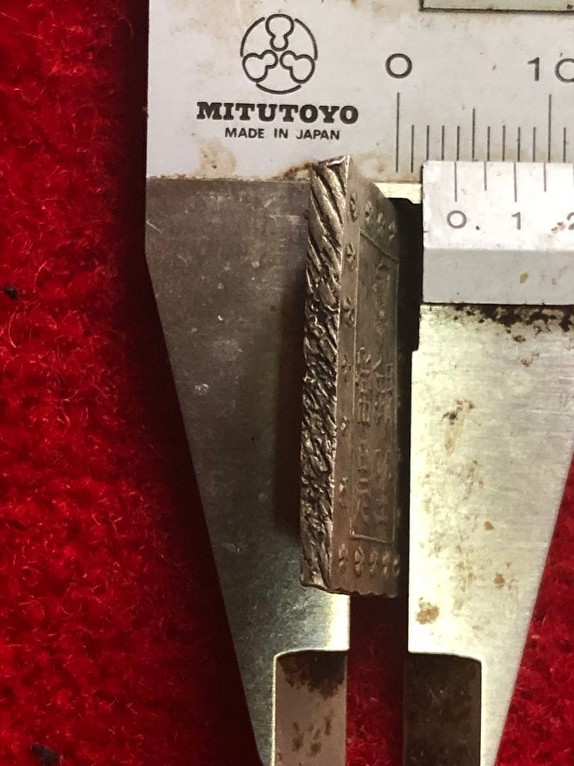 能*ー様 古銭 安政手一分銀 Aa 旧称亜鉛差し 定刻印重打 希少品