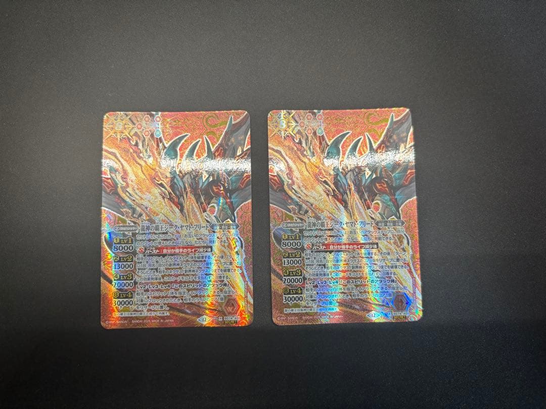 龍神の覇王ジーク・ヤマト・フリード シークレット BS】龍神の覇王ジーク・ヤマト・フリード【X/[SECRET]】(BS74収録/2025