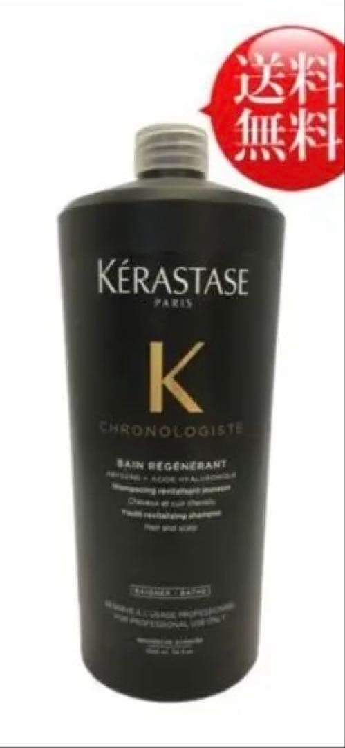 KERASTASE クロノロジスト R 1000ml