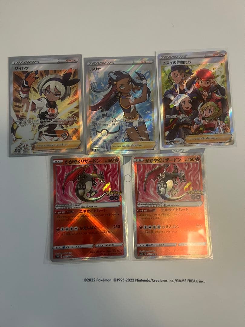 かがやくリザードン K S10b 、ルリナ、サイトウ、ヒスイの仲間たち