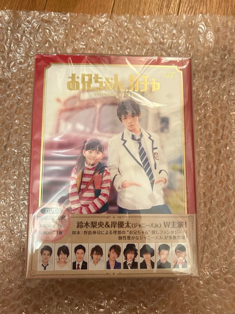 お兄ちゃん、ガチャ DVD-BOX Amazon.co.jp: お兄ちゃん、ガチャ DVD-BOX 豪華版(初回限定生産