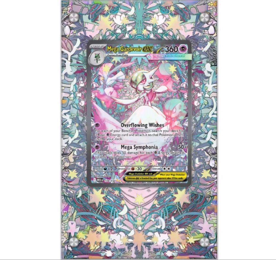 メガサーナイトex sar用ディスプレイフレーム ※説明文参照 - メルカリ