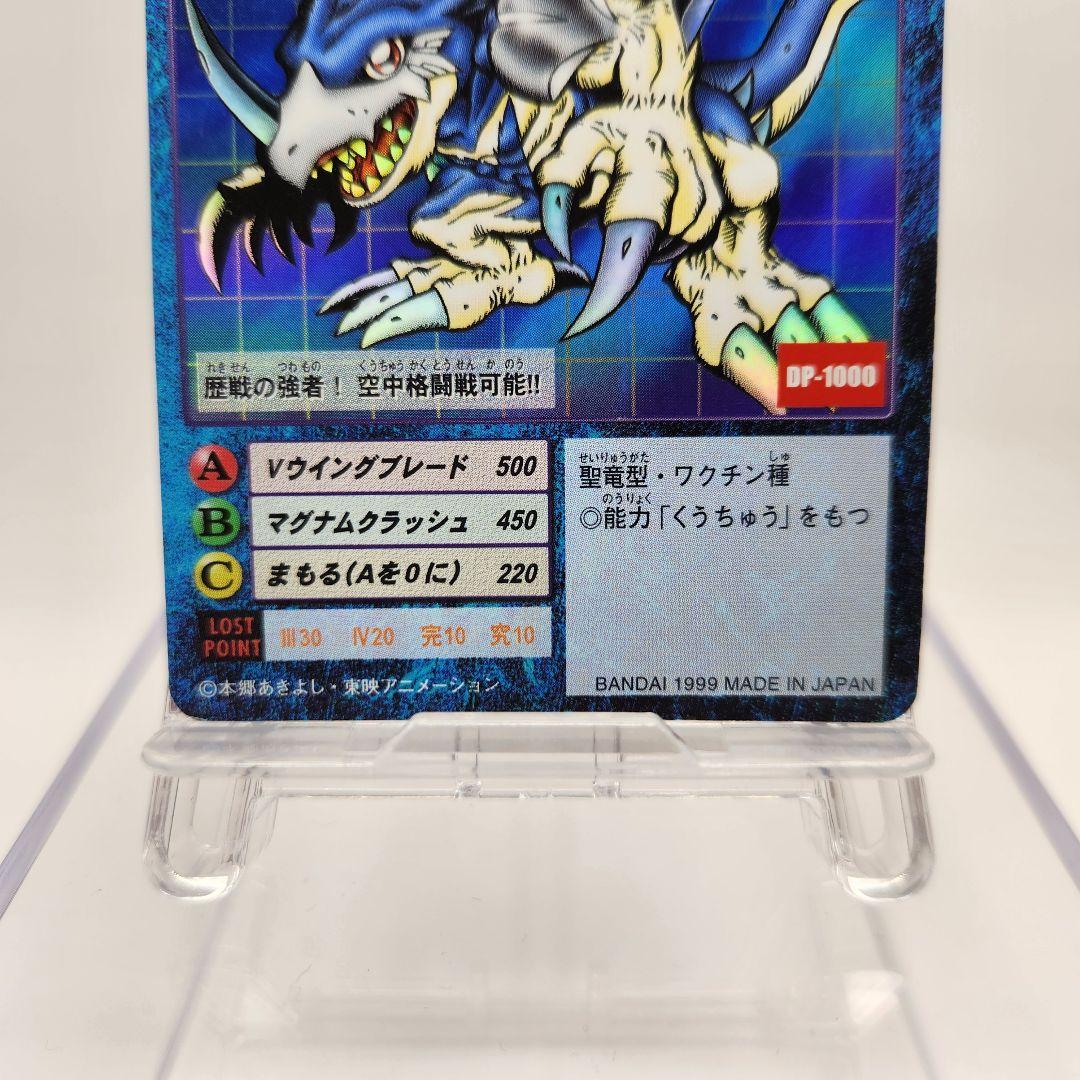 Bo-88 エアロブイドラモン】旧デジモンカード デジモン 旧裏 1999年版