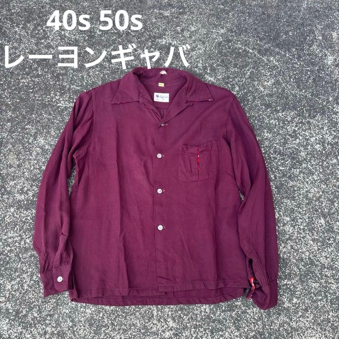 40s 50s レーヨンギャバシャツ - メルカリ