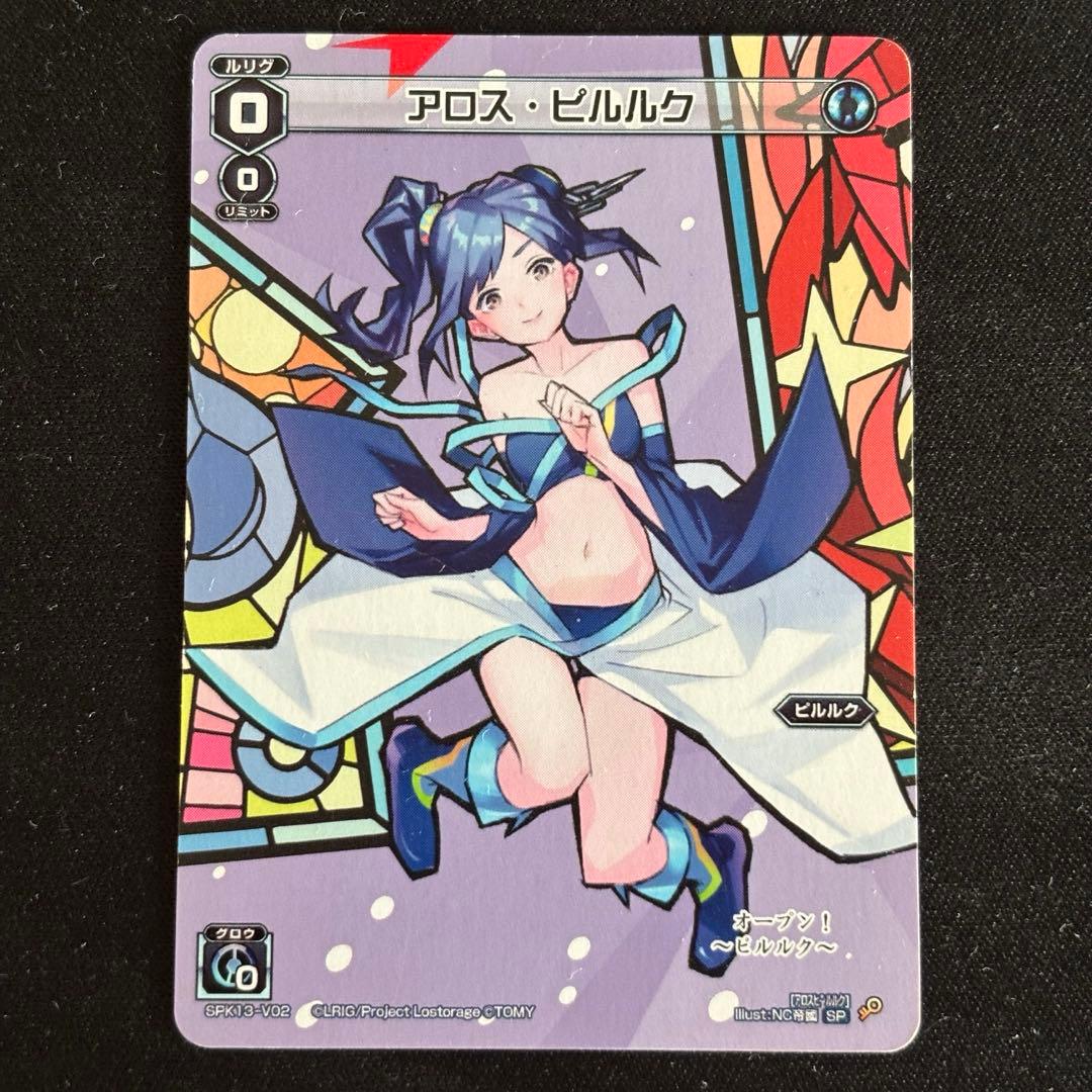 ウィクロス アロス・ピルルク バリアブルカード