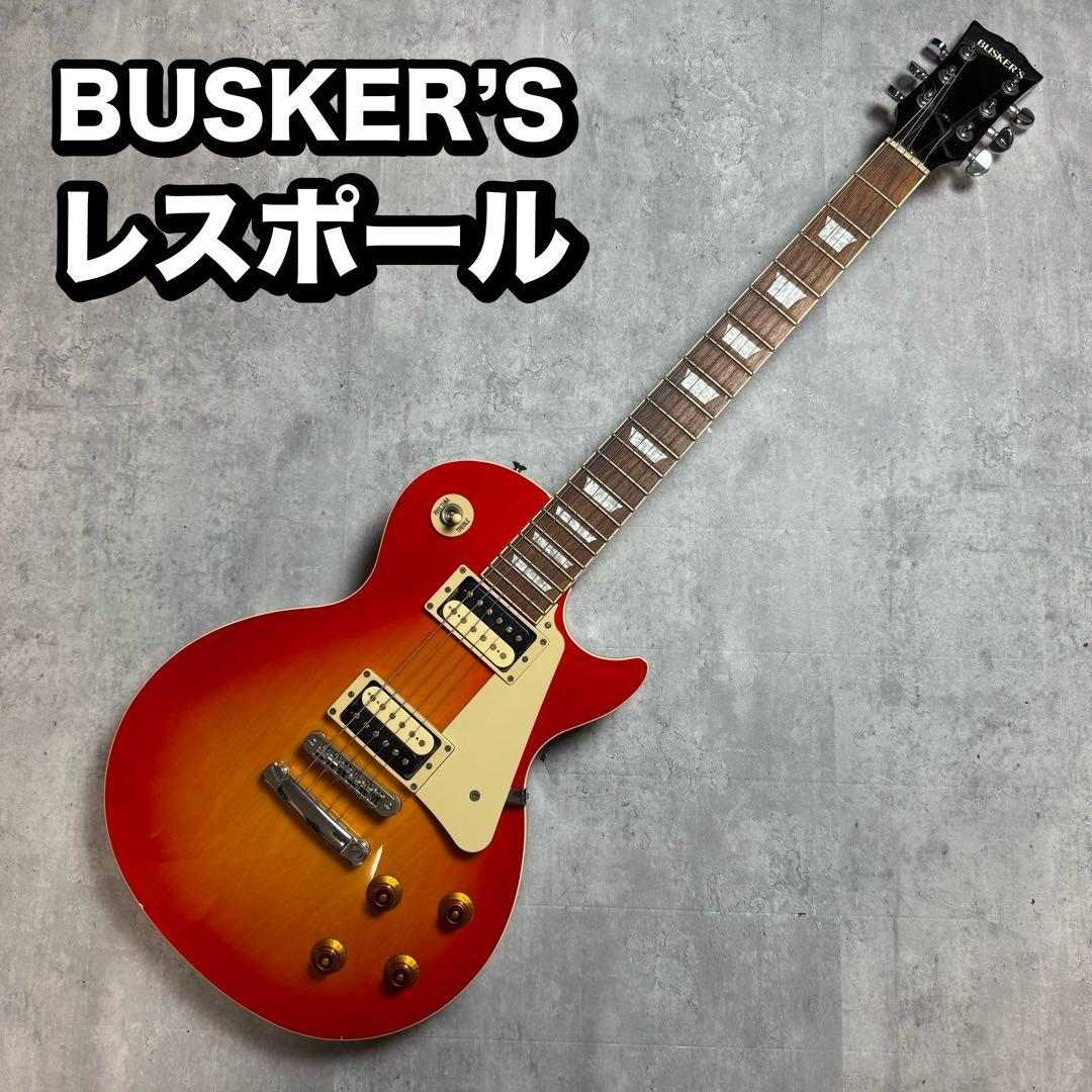 BUSKER'S レスポール エレキギター 美品