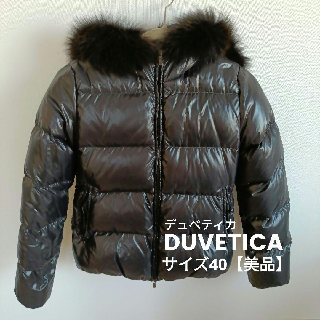 美品】デュベティカ ショートダウンジャケット ADHARA size:40 - メルカリ